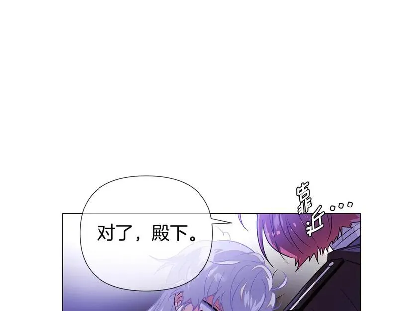 被反派发现身份漫画,第118话 爱的代价135图