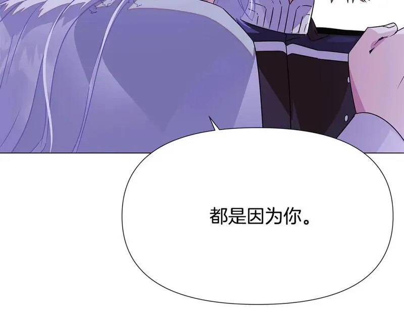 被反派发现身份漫画,第118话 爱的代价169图