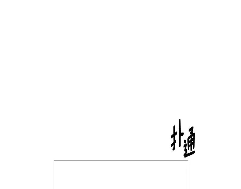 被反派发现身份漫画,第118话 爱的代价89图