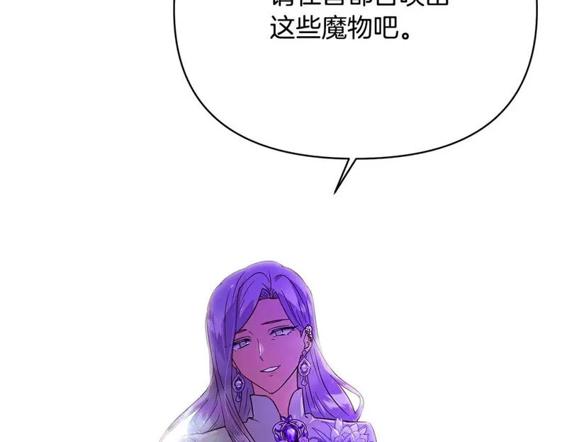 被反派发现身份漫画,第118话 爱的代价53图