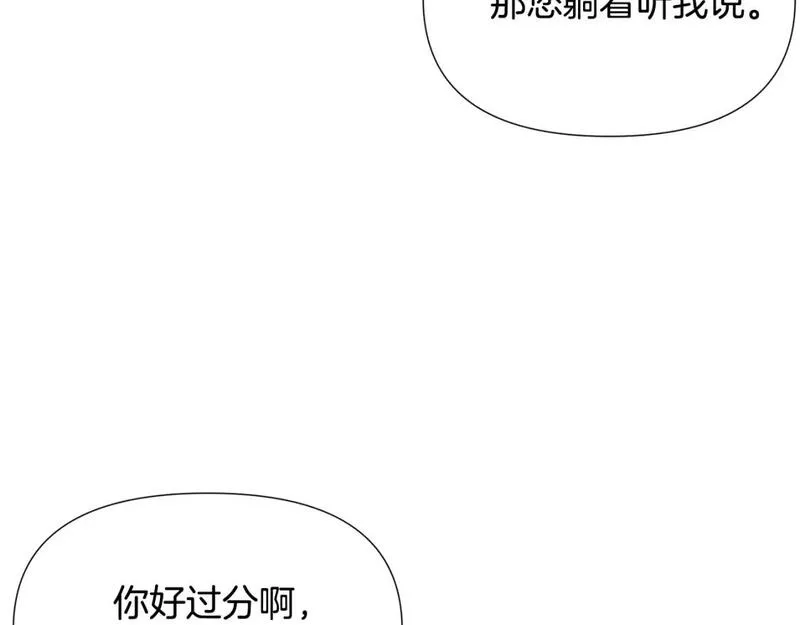 被反派发现身份漫画,第118话 爱的代价119图