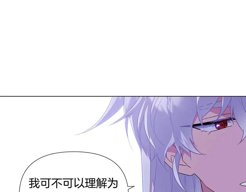 被反派发现身份漫画,第118话 爱的代价101图