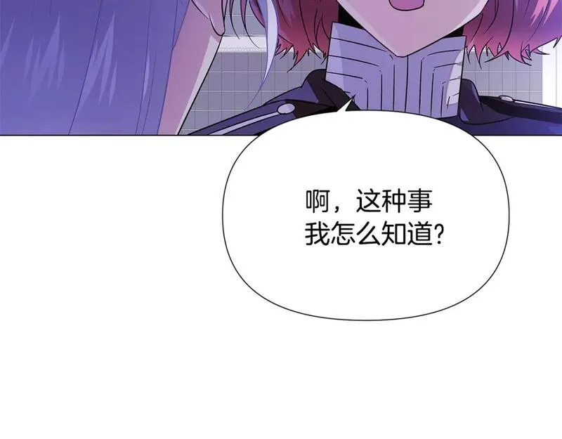 被反派发现身份漫画,第118话 爱的代价159图