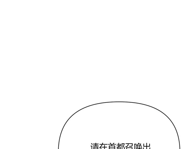 被反派发现身份漫画,第118话 爱的代价52图