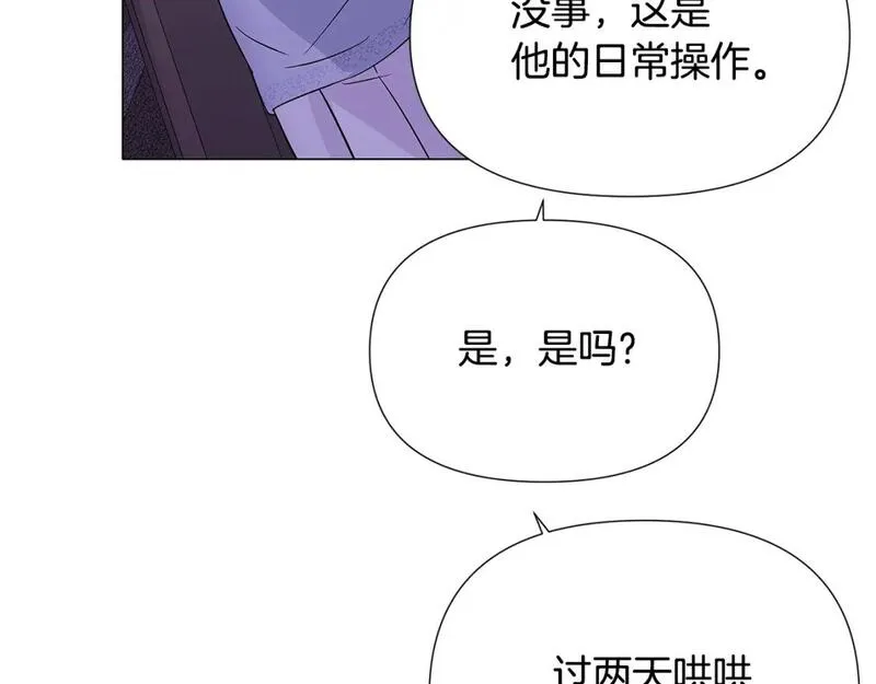 被反派发现身份漫画,第118话 爱的代价127图