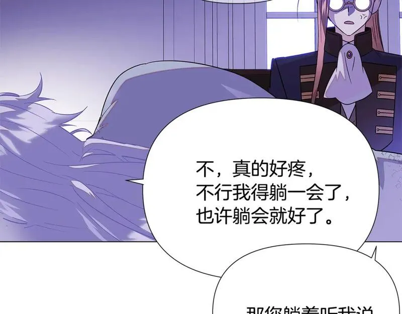 被反派发现身份漫画,第118话 爱的代价118图