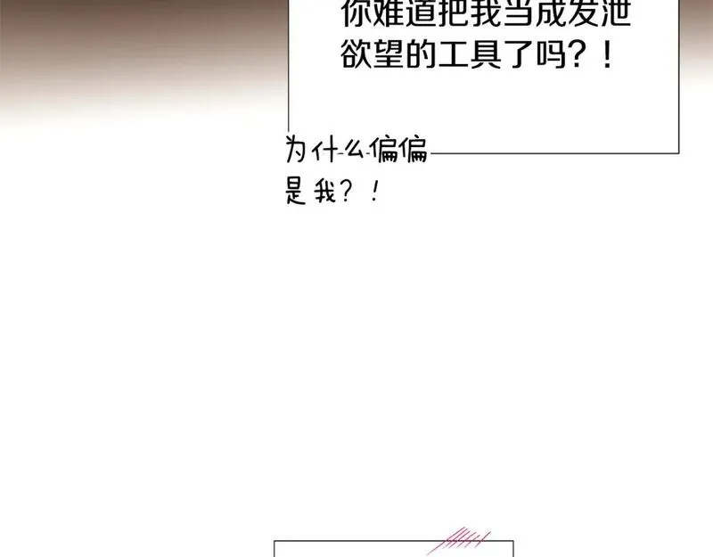 被反派发现身份漫画,第119话 魔物入侵69图