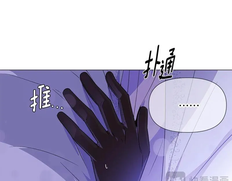 被反派发现身份漫画,第119话 魔物入侵41图