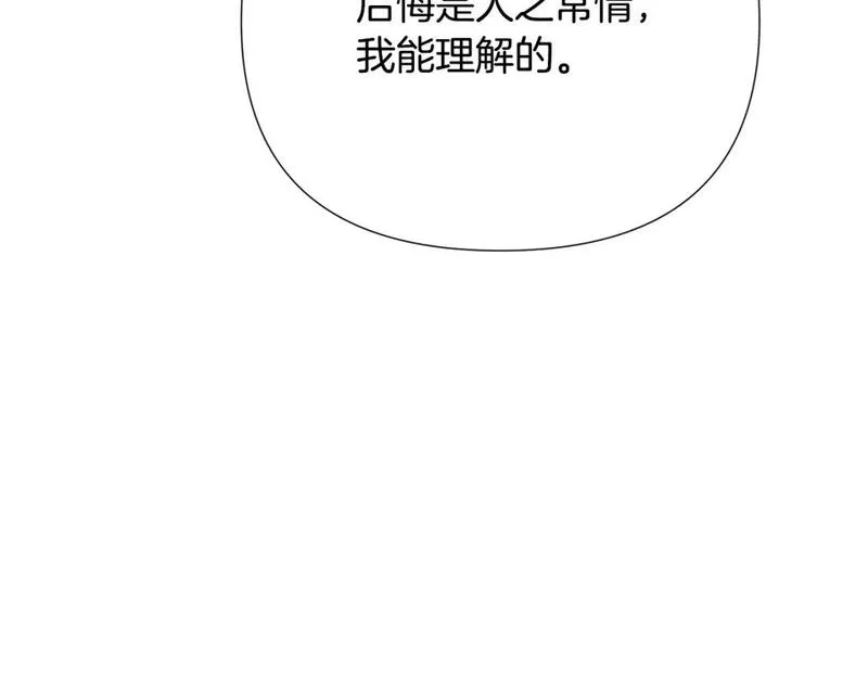 被反派发现身份漫画,第119话 魔物入侵80图