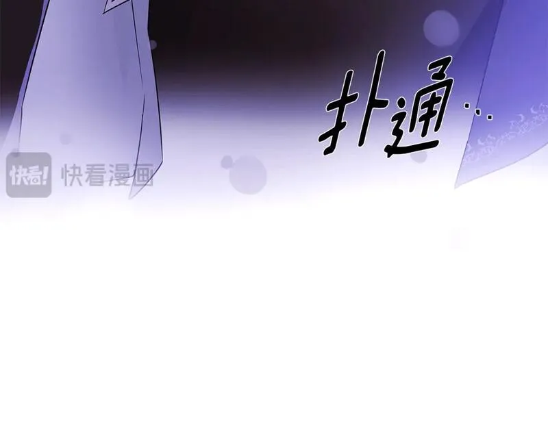 被反派发现身份漫画,第119话 魔物入侵26图