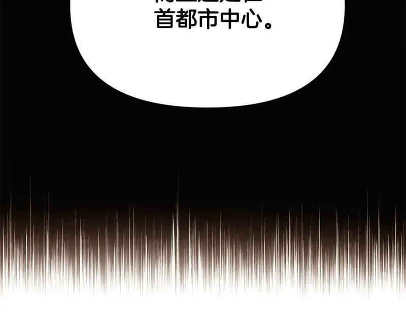 被反派发现身份漫画,第119话 魔物入侵160图