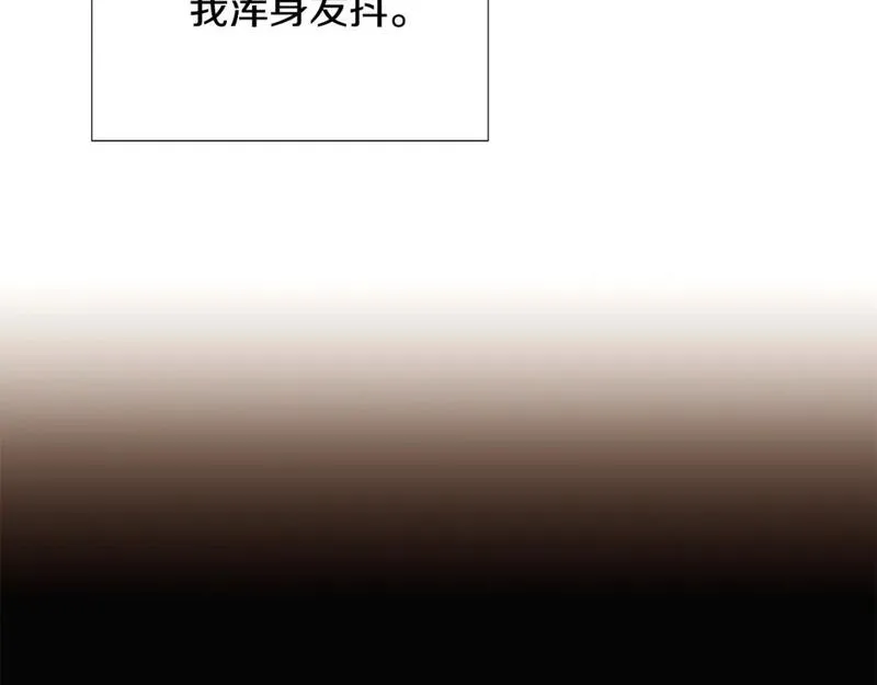 被反派发现身份漫画,第119话 魔物入侵97图