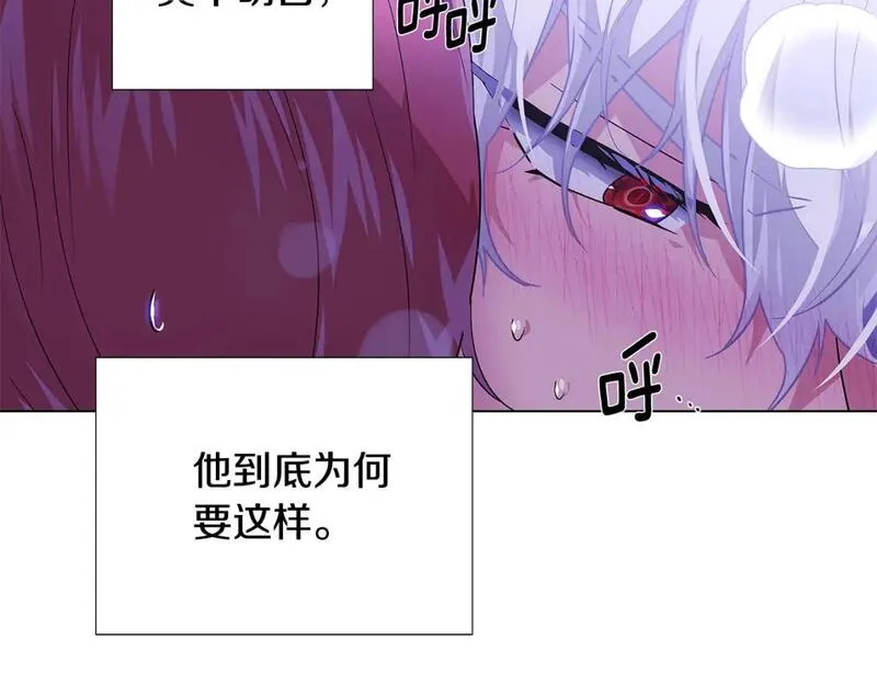 被反派发现身份漫画,第119话 魔物入侵63图