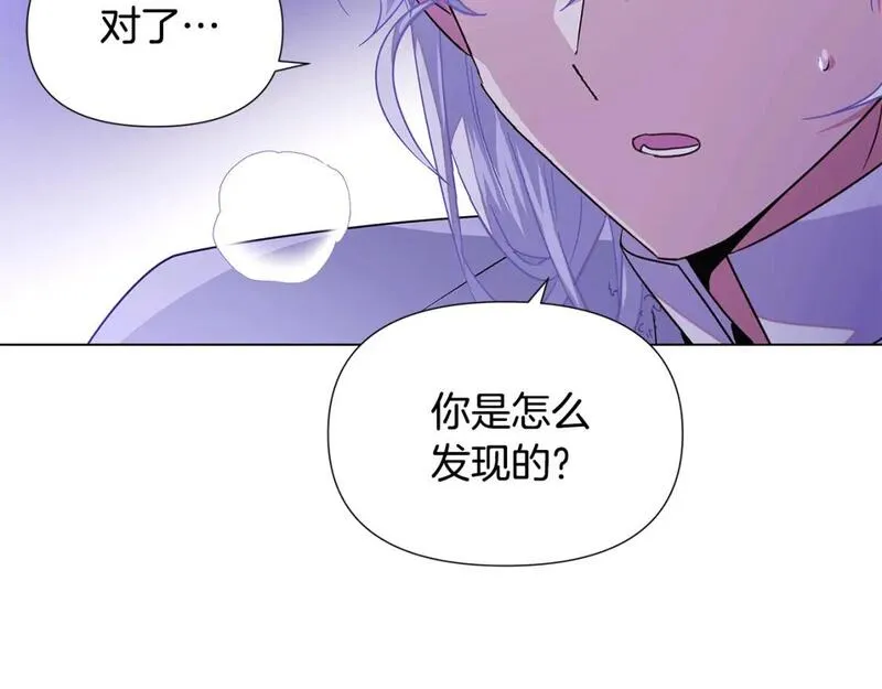 被反派发现身份漫画,第119话 魔物入侵131图