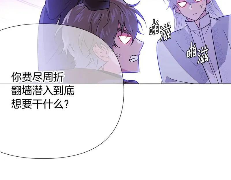 被反派发现身份漫画,第119话 魔物入侵150图