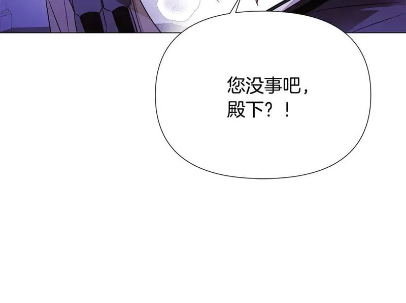 被反派发现身份漫画,第119话 魔物入侵127图