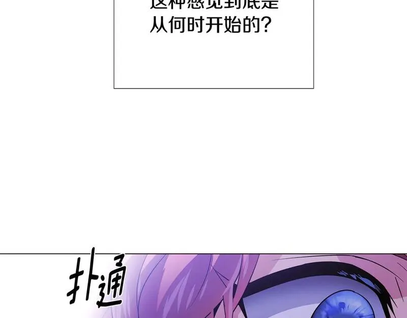 被反派发现身份漫画,第119话 魔物入侵48图