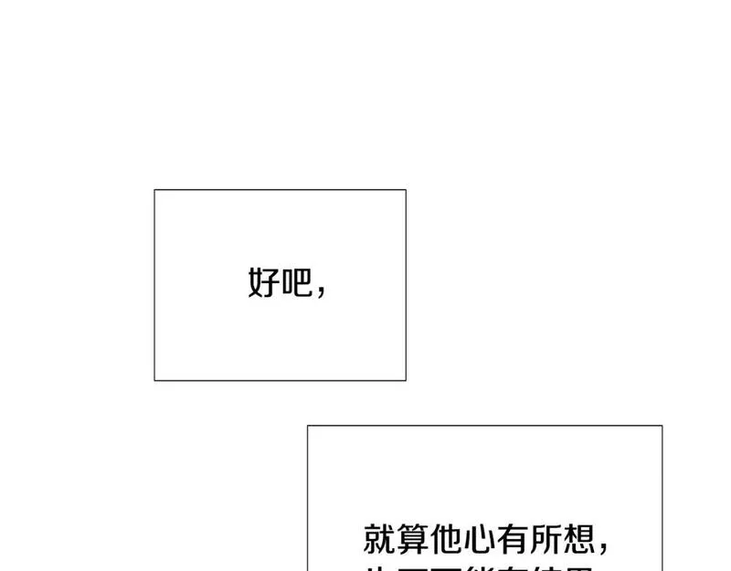 被反派发现身份漫画,第119话 魔物入侵72图