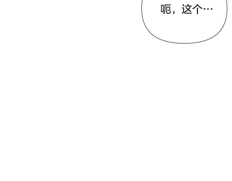 被反派发现身份漫画,第119话 魔物入侵109图