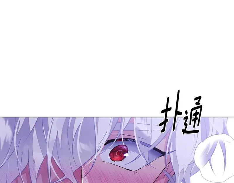 被反派发现身份漫画,第119话 魔物入侵31图