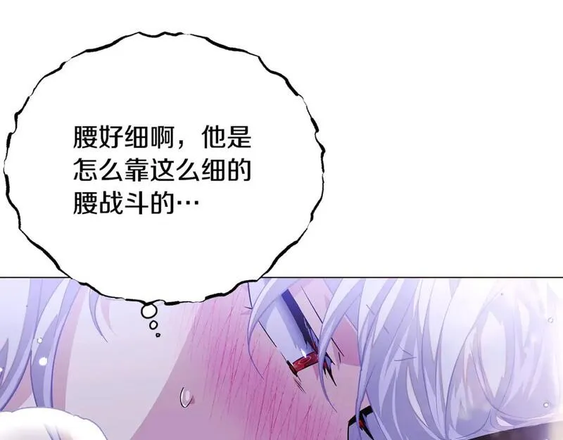 被反派发现身份漫画,第121话 皇子的爱15图