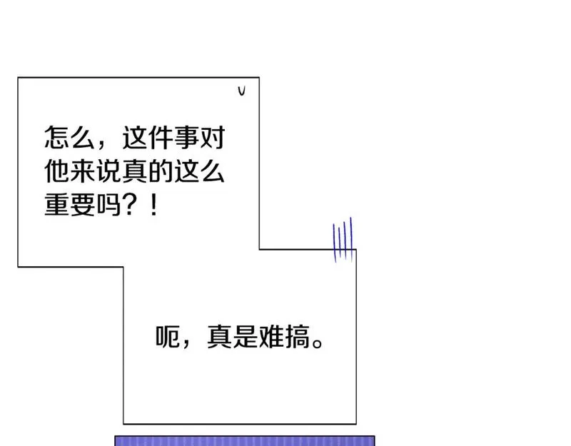 被反派发现身份漫画,第121话 皇子的爱35图