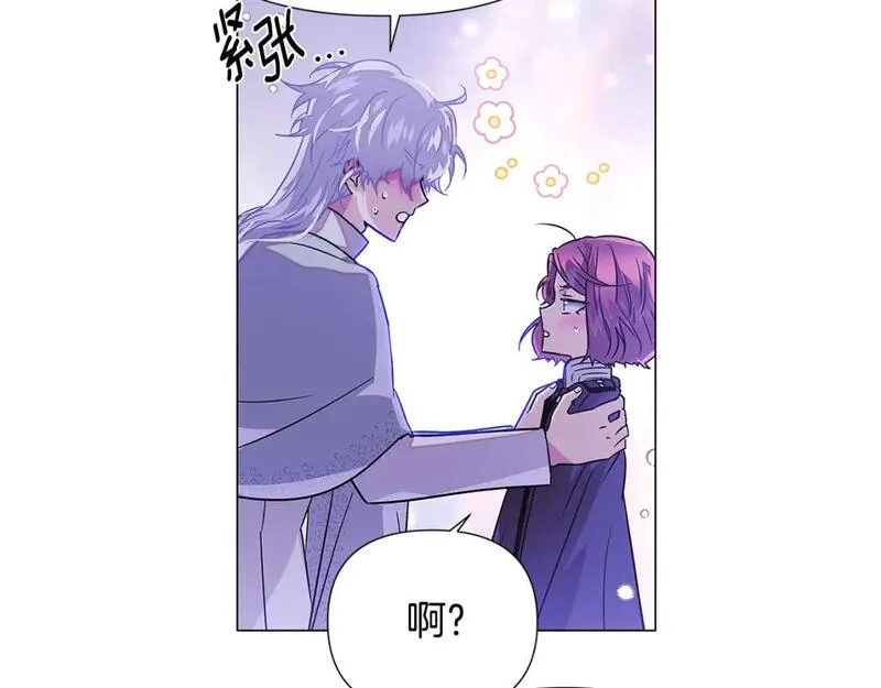 被反派发现身份漫画,第121话 皇子的爱47图