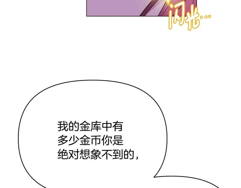 被反派发现身份漫画,第121话 皇子的爱57图