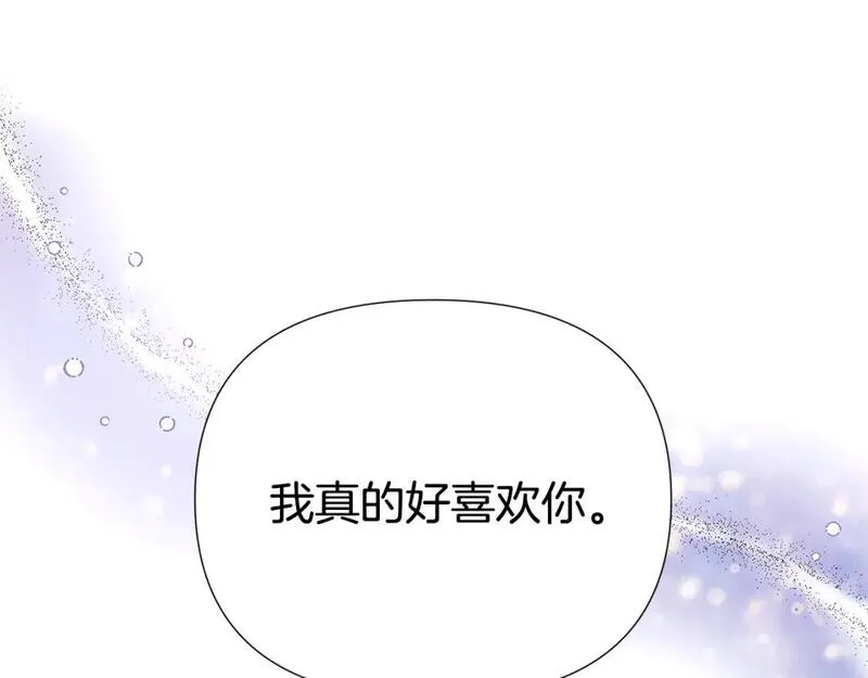 被反派发现身份漫画,第121话 皇子的爱106图