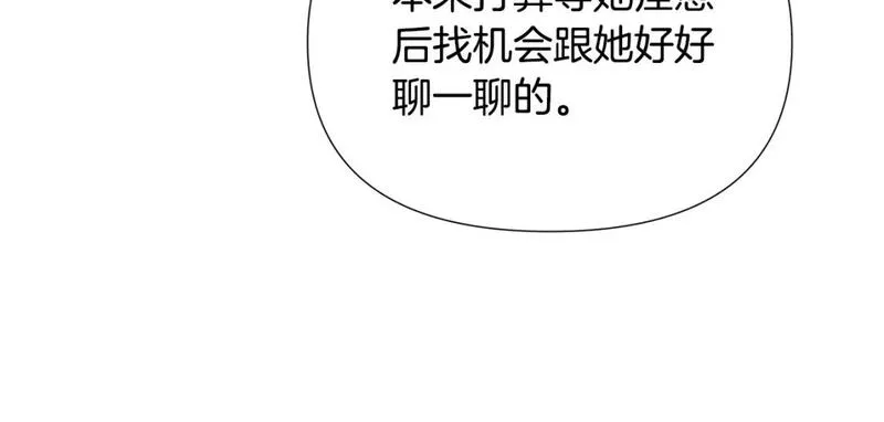 被反派发现身份漫画,第121话 皇子的爱37图