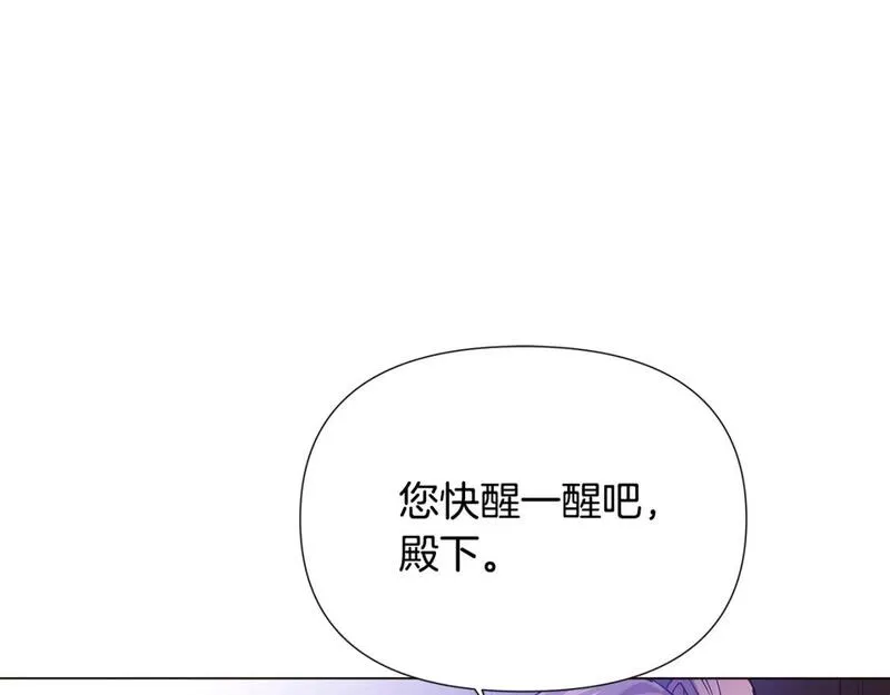 被反派发现身份漫画,第123话 不可告人的秘密52图