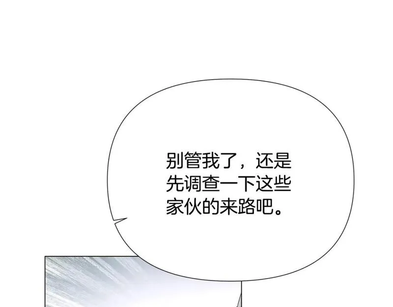 被反派发现身份漫画,第123话 不可告人的秘密108图