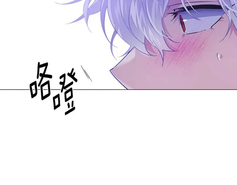 被反派发现身份漫画,第123话 不可告人的秘密77图