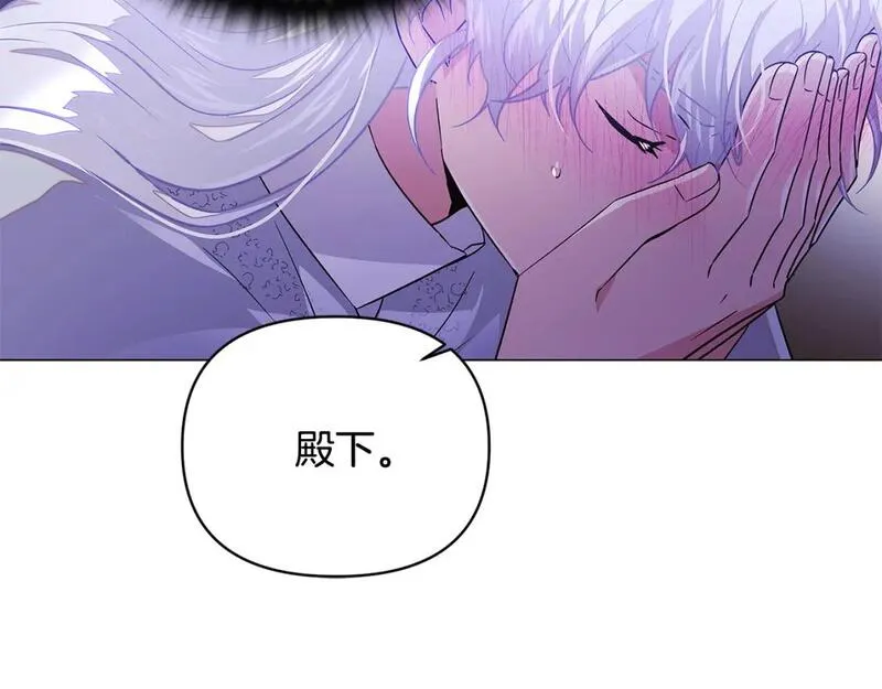 被反派发现身份漫画,第123话 不可告人的秘密50图