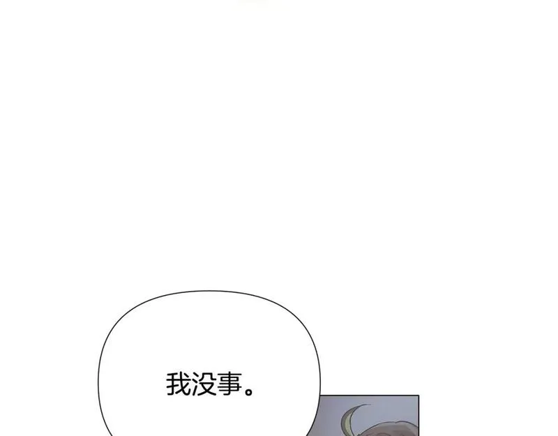 被反派发现身份漫画,第123话 不可告人的秘密101图