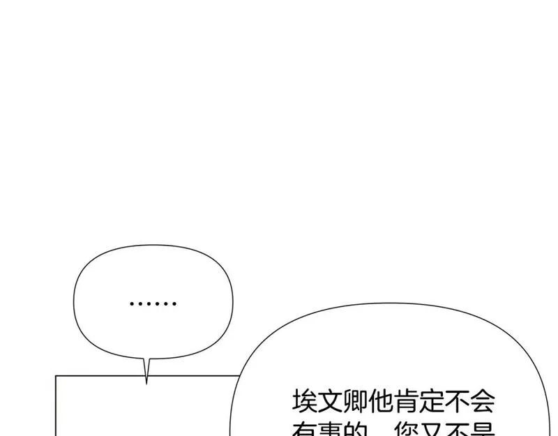 被反派发现身份漫画,第123话 不可告人的秘密55图