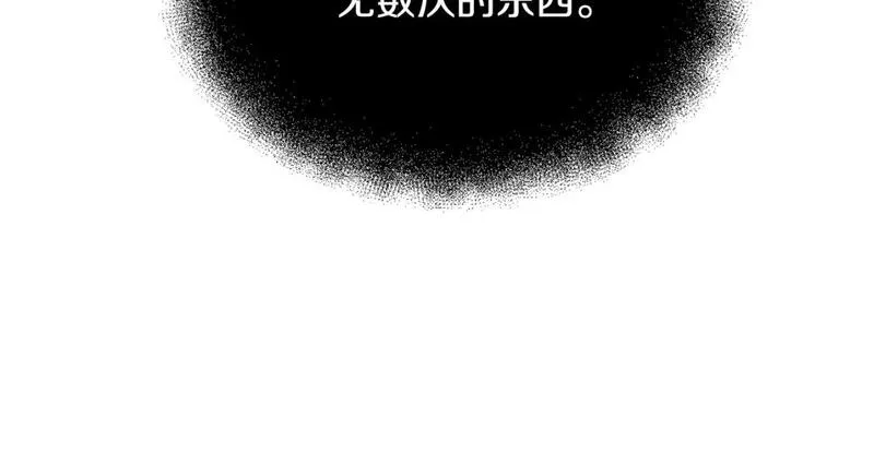 被反派发现身份漫画,第123话 不可告人的秘密129图