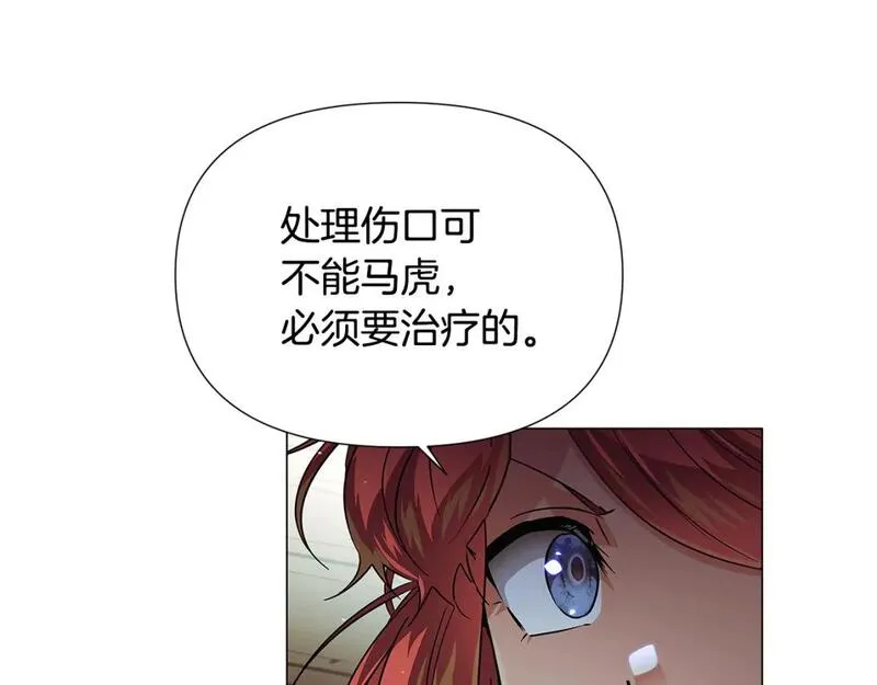 被反派发现身份漫画,第123话 不可告人的秘密113图