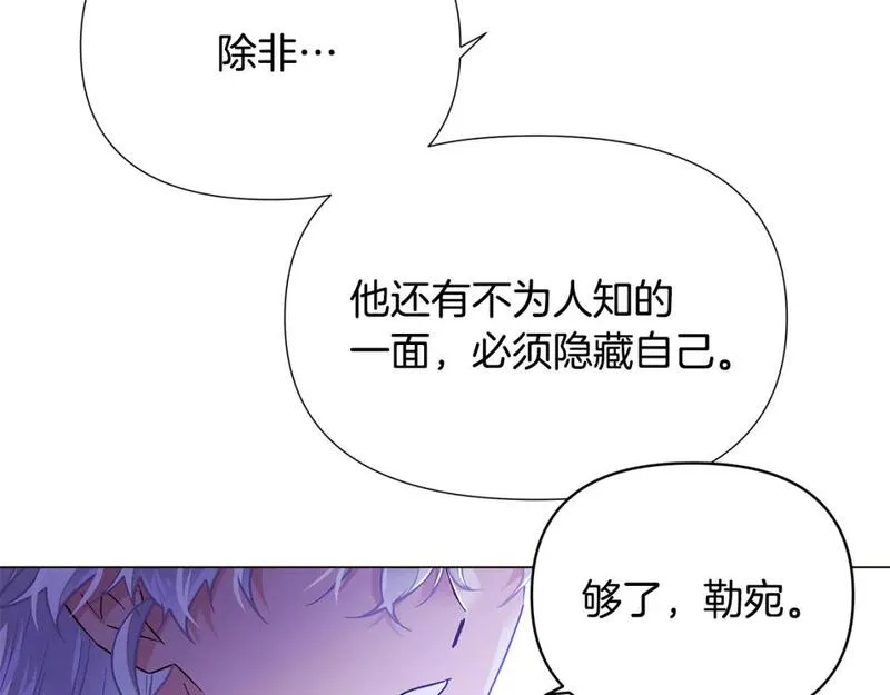 被反派发现身份漫画,第123话 不可告人的秘密71图