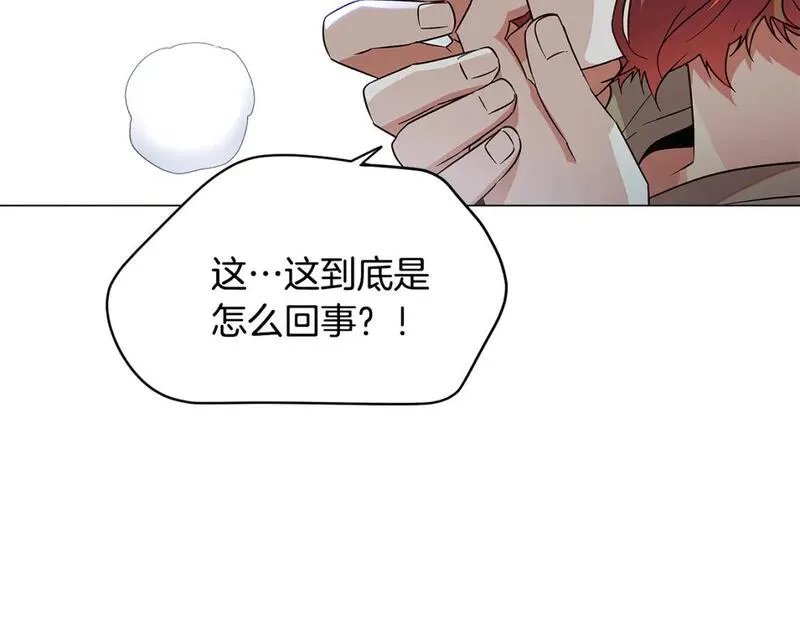 被反派发现身份漫画,第123话 不可告人的秘密29图