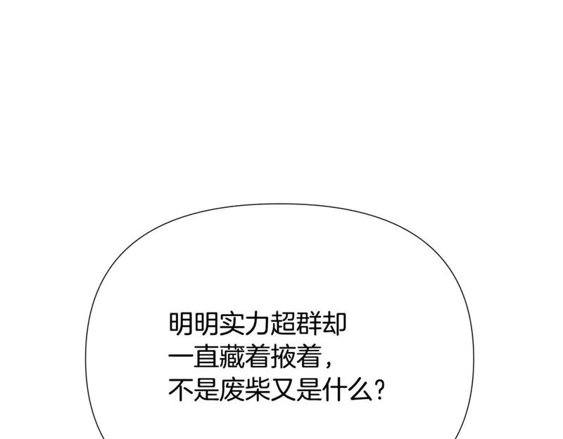 被反派发现身份漫画,第123话 不可告人的秘密65图