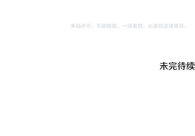 被反派发现身份漫画,第123话 不可告人的秘密149图