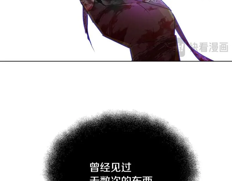 被反派发现身份漫画,第123话 不可告人的秘密128图