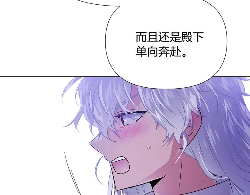 被反派发现身份漫画,第123话 不可告人的秘密75图