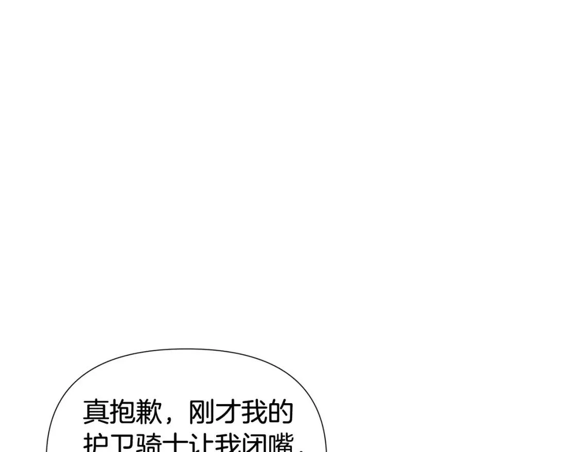 被反派发现身份漫画,第62话 真正的任务163图