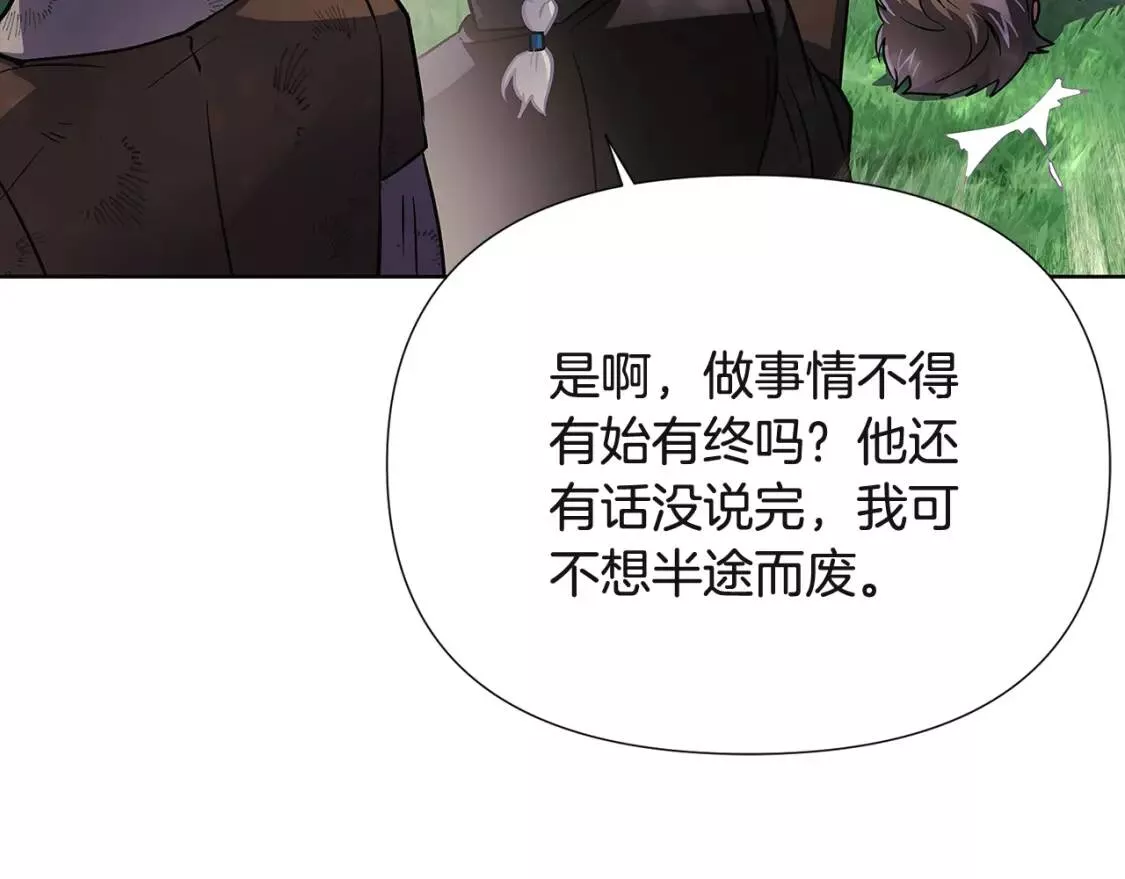 被反派发现身份漫画,第64话 皇位继承人72图