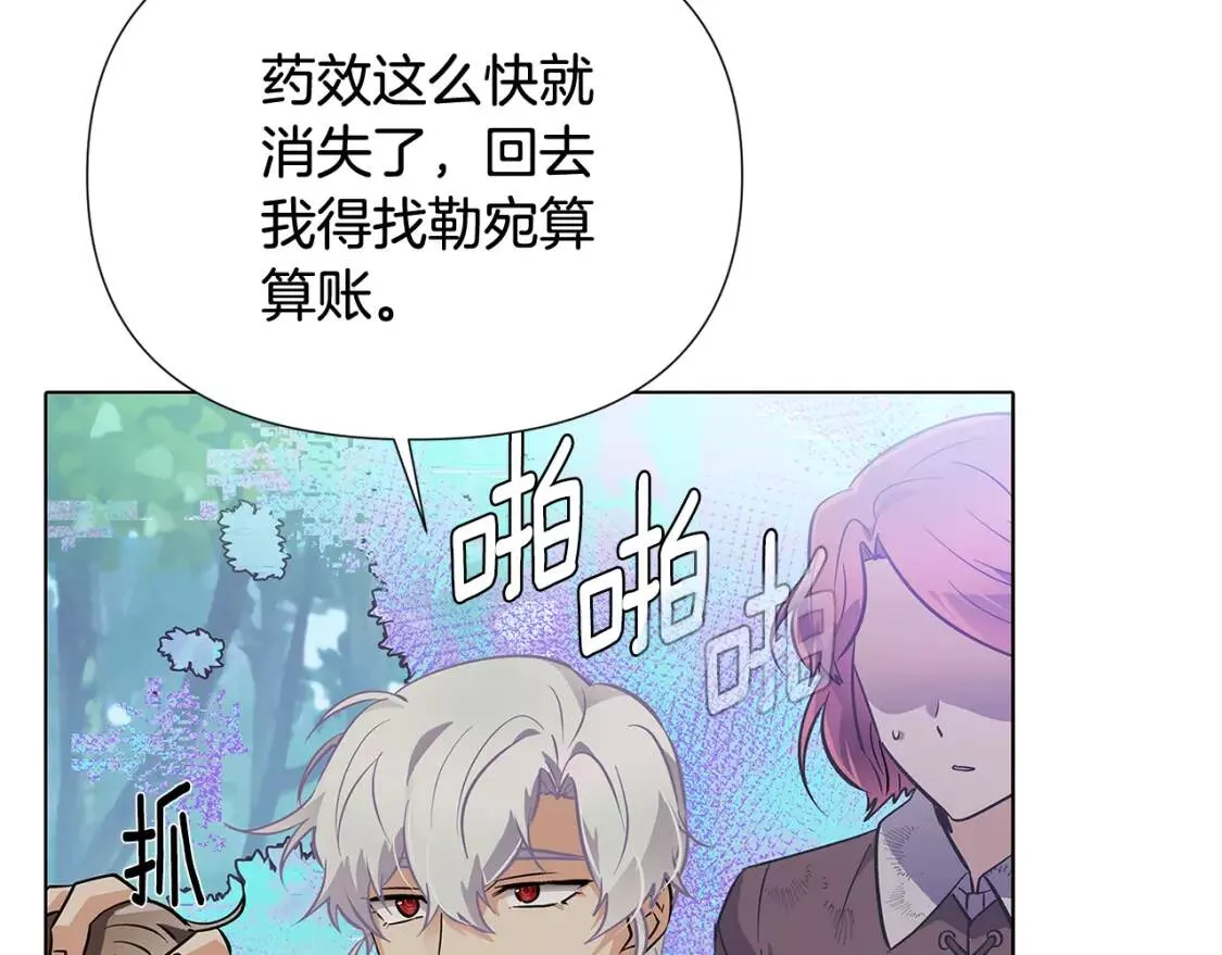 被反派发现身份漫画,第64话 皇位继承人8图