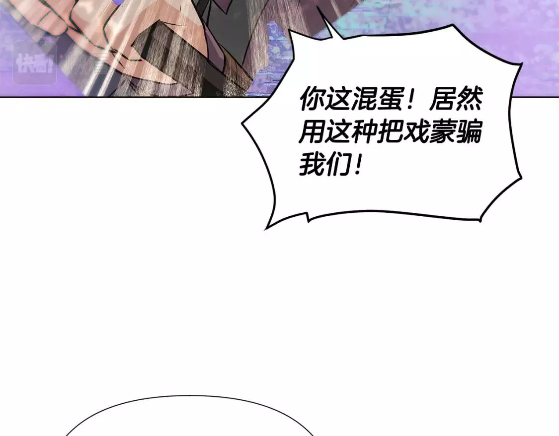 被反派发现身份漫画,第64话 皇位继承人7图