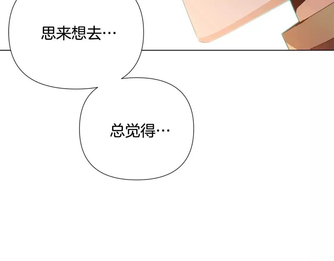 被反派发现身份漫画,第65话 交易190图