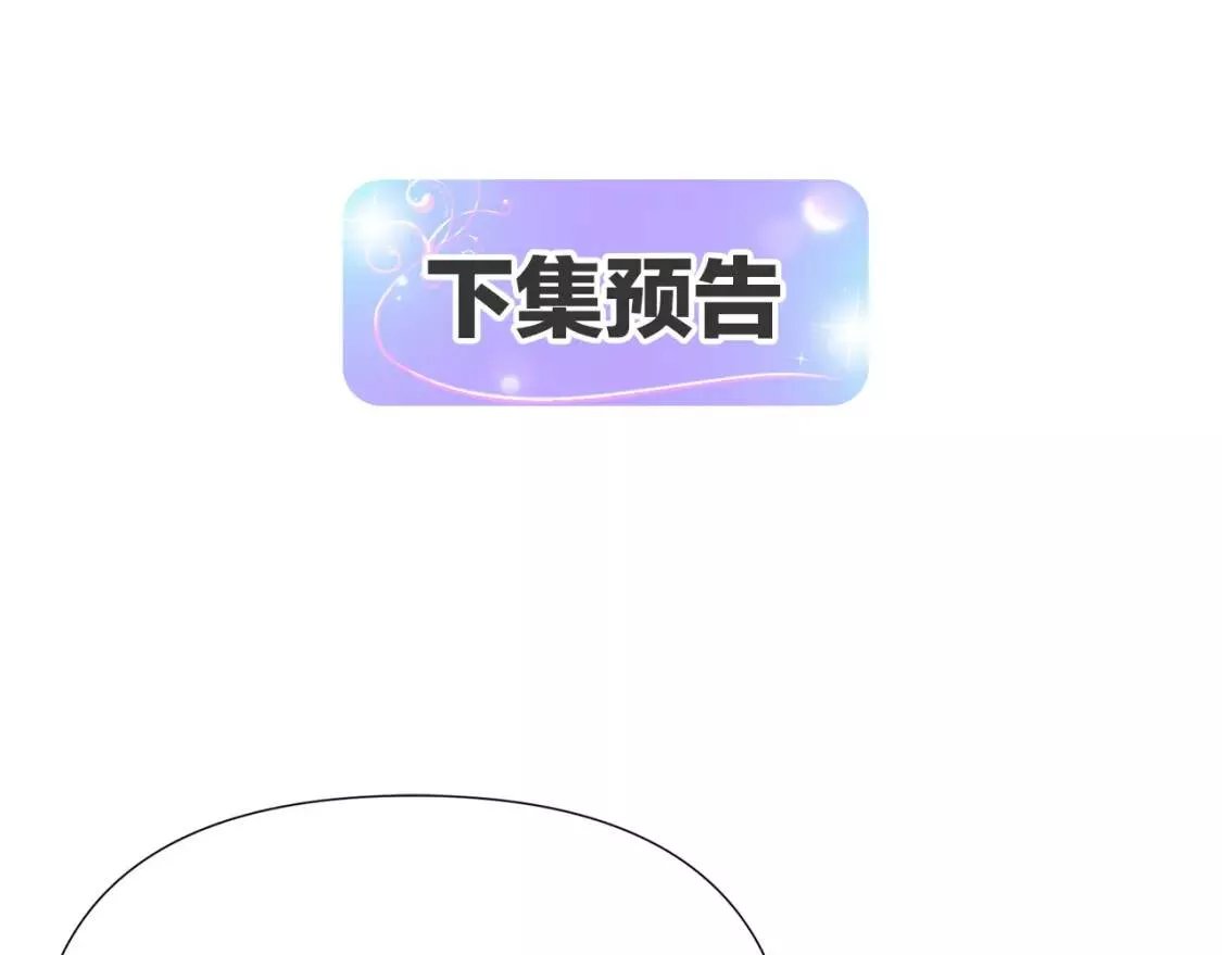 被反派发现身份漫画,第65话 交易186图